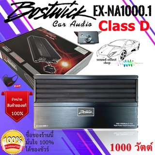 ของแท้100% เพาเวอร์แอมป์ BOSTWICK EX-NA1000.1 Class D กำลังขับ 1000 วัตต์ เสียงดีเบสนุ่มๆ ที่ไม่ควรพลาด