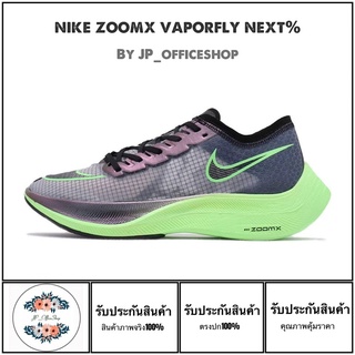 รองเท้าวิ่ง Nike รุ่นNike zoomX vaporfly next%[สินค้าพร้อมกล่อง+ถุงผ้าNike+ใบเสร็จ]