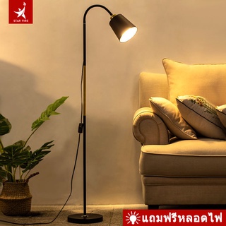 โคมไฟตั้งพื้น (หัวปรับได้) โคมไฟอ่านหนังสือ โคมไฟวินเทจ floorlamp ตกแต่งห้องต่างๆ โคมไฟLED