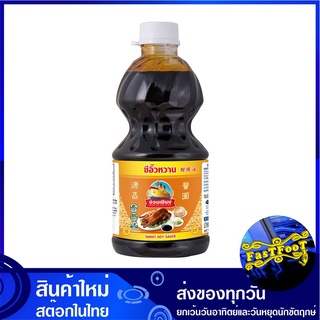 ซีอิ๊วหวาน 2700 กรัม ง่วนเชียง Nguan Chiang Sweet Soy Sauce ซีอิ๊วดำ ซอส เครื่องปรุง เครื่องปรุงรส ซีอิ้ว ซีอิ๊ว ซีอิ้วห