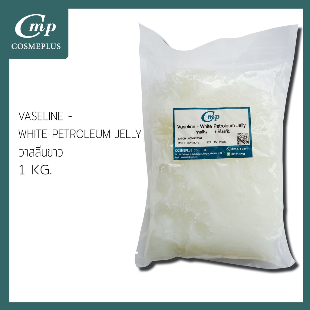 วาสลีนขาว / Vaseline white Petroleum jelly (Germany)ขนาด 1 กก.