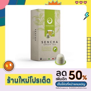 Nespresso® capsule Punto Italia Espresso กาแฟปุนโต อิตาเลีย เอสเปรสโซ SENCHA GREEN TEA