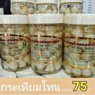 กระเทียมดองกรอบอร่อย ขนาด400กรัม