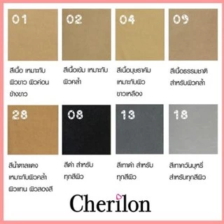 เชอรีล่อน บิ๊กเกอร์ ถุงน่อง ไซส์ใหญ่ Cherilon Bigger
