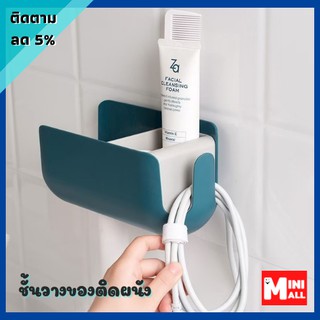 ML-044 [ส่งจากไทย] ชั้นวางของติดผนัง ไม่ต้องเจาะผนัง ชั้นวางของในห้องน้ำ