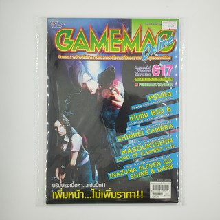 [SELL] นิตยสาร GAMEMAG Volume 617/2012 (00397)(TH)(BOOK)(USED) หนังสือทั่วไป วารสาร นิตยสาร มือสอง !!