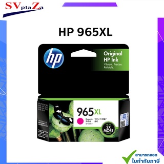 HP 965XL High Yield Magenta Original Ink Cartridge หมึกแท้จากศูนย์ไทย