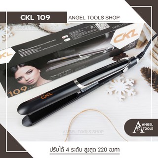 🔻พร้อมส่ง🔻 CKL 109 เครื่องหนีบผม ที่หนีบผม หน้าจอ LED ความร้อน 4 ระดับ หนีบตรง ม้วนลอน ทำวอลลุ่ม งุ้มปลาย ร้อนเร็ว