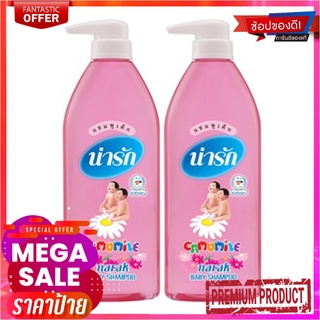 น่ารัก แชมพูเด็ก สูตรคาโมมายล์ 500 มล. x 2 ขวดNarak Baby Shampoo Camomile 500 ml x 2 Bottles