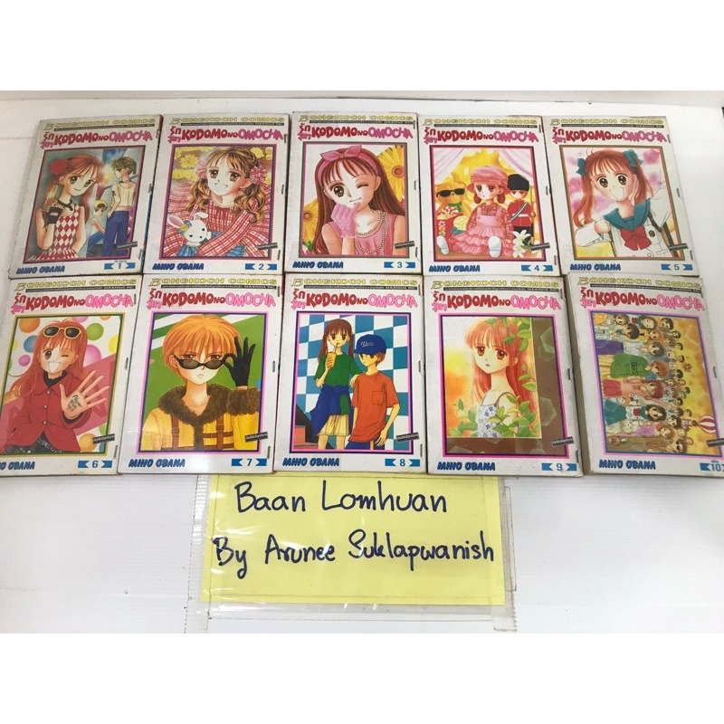 การ์ตูน’รักวุ่นไปKodomono Omocha’