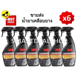 3M น้ำยาเคลือบยาง ขนาด 400 ml. (x6 ขวดขายส่งยกลัง) Tire Dressing น้ำยาเคลือบเงายาง เคลือบเงาเครื่องยนต์