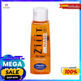 ซิทวอช เจลล้างหน้าสูตรอ่อนโยน100มล.ผลิตภัณฑ์ดูแลผิวหน้าZIIIT MILD FACIAL WASH 100ML