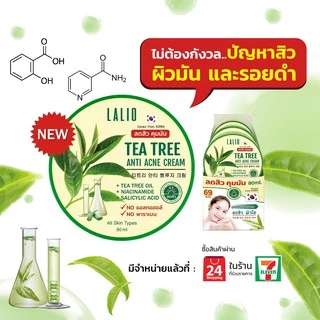 Lalio Tea Tree+ Zinc Acne Cream 80ml ลาลิโอ ที ทรี พลัส ซิงค์ แอคเน่ ครีม