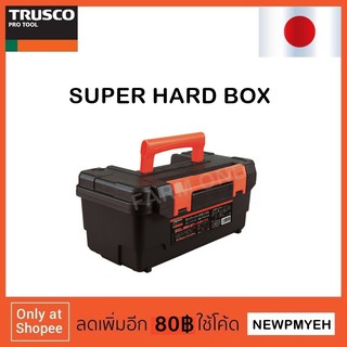 TRUSCO : TSHB-400 (497-1647) SUPER HARD BOX กล่องเครื่องมือ