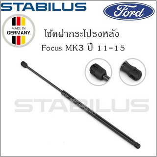 โช้คฝากระโปรงหลังแท้ Ford Focus MK3 ปี11-15  ยี่ห้อ Stabilus