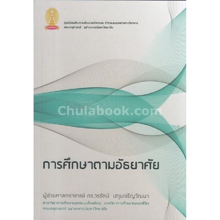 9786164686694|c112|การศึกษาตามอัธยาศัย