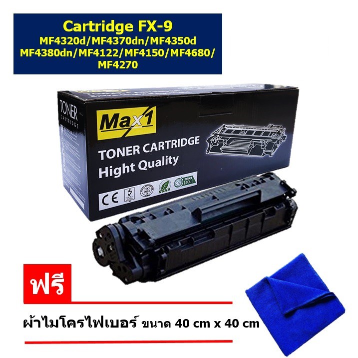 FX-9 Canon FAX-L100/120/140/160 i-SENSYS MF4010/4012/4018/4120 หมึกพิมพ์เลเซอร์ Max1