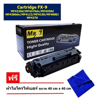 จัดส่งฟรี!! FX-9 Canon FAX-L100/120/140/160 i-SENSYS MF4010/4012/4018/4120 หมึกพิมพ์เลเซอร์ Max1