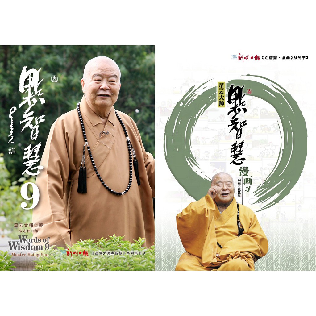 < Dot Wisdom 9 >+< Dot Wisdom · Comic 3 > Master Nebula Dot Wisdom Series