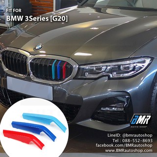 แถบสีพลาสติก M ติดกระจังหน้า BMW Series 3 (G20 )และ 3series G28 / G20 LCI 2022+