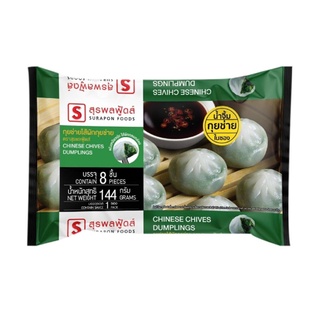 Surapon Foods Chinese Chives Dumplings 144g.8 peces per pack สุรพลฟู้ดส์ กุยช่ายใส่ผักกุ้ยช่าย อาหารกึ่งสำเร็จรูปพร้อมทา