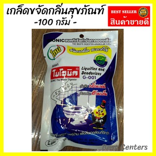 เกล็ดขจัดกลิ่นสุขภัณฑ์ 100 กรัม น้ำยาขจัดกลิ่น สุขภัณฑ์ (HM220355)