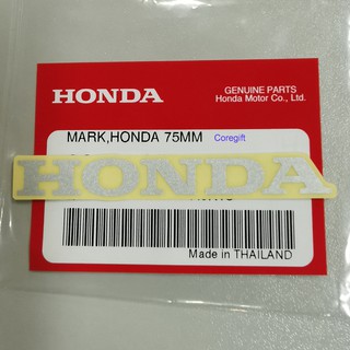 สติ๊กเกอร์ Logo Honda แท้