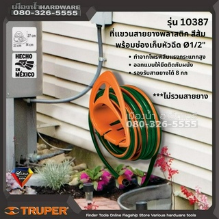 TRUPER รุ่น 10387 ที่แขวนสายยางพลาสติก สีส้ม พร้อมช่องเก็บหัวฉีด Ø1/2นิ้ว