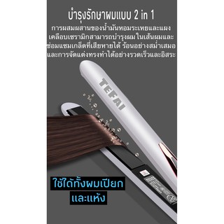 เครื่องหนีบผม ที่หนีบผม เพิ่มวอลลุ่ม ปรับอุณหภูมิได้4ระดับ TF-2118เป็นตัวใหญ่มีจอดิจิตอล31 cm ส่วนTF-2201 ยาว23.5 cm