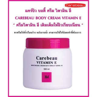 Carebeau Vitamin E Body Cream 500 ml.