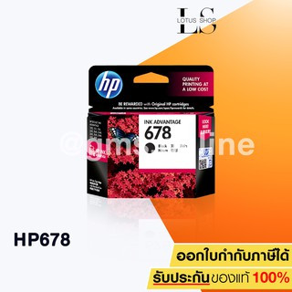 HP INKJET 678 CZ107AA (สีดำ)