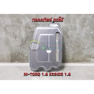 กรองเกียร์ ออโต้ toyota hi-torq 1.6 exsior 1.6 WTR-35330-12030 ของเทียม Chiraauto