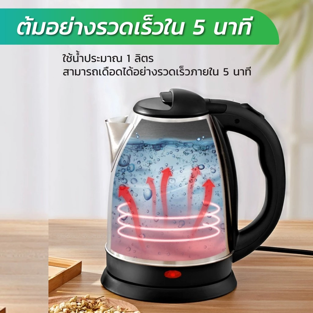 กาต้มน้ำไฟฟ้า 2ลิตร ใหม่ล่าสุด2025 Electric kettle 1500W กาน้ำร้อนขนาดเล็ก สแตนเลส สีเงิน สีดำ สีแดง thumbnail 4