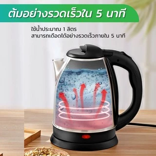 กาต้มน้ำไฟฟ้า 2ลิตร ใหม่ล่าสุด2025 Electric kettle 1500W กาน้ำร้อนขนาดเล็ก สแตนเลส สีเงิน สีดำ สีแดง