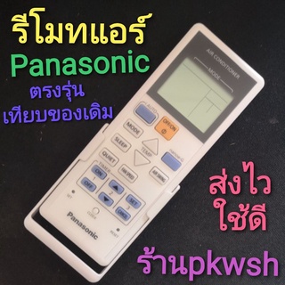 รีโมทแอร์ Panasonic 2ปุ่มบน แท้ มีโลโก้ รุ่น VKT Sky Series (ของแท้)  ปุ่มส้ม พร้อมแท่นรอง