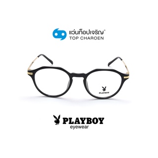 PLAYBOY แว่นสายตาทรงหยดน้ำ PB-35824-C4 size 49 By ท็อปเจริญ