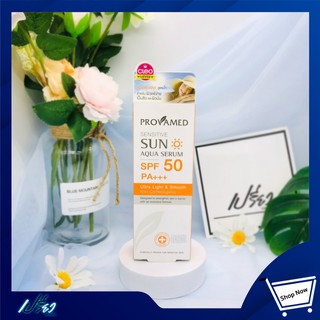 Provamed Sun Aqua Serum SPF50 ขนาด 40 ml. PROฯ ซันอคาเซรั่ม spf50 ขนาด 40 มล.