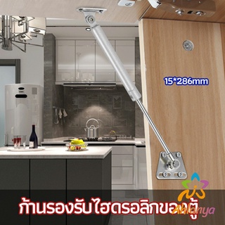 Ahlanya ก้านรองรับไฮดรอลิกของตู้ ก้านรองรับไฮดรอลิกสำหรับเตียง แท่งไฮโดรนิวเมติก Cabinet hydraulic support rod