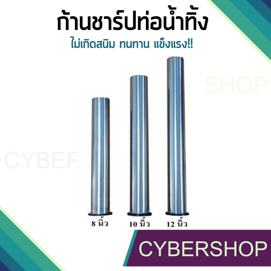 ก้านชาร์ป ท่อน้ำทิ้ง ท่อชาร์ป ชาร์ปน้ำทิ้ง สำหรับอ่างล้างหน้า  สแตนเลส ไม่เป็นสนิม BHS-620