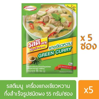Rosdee รสดีเมนู เครื่องแกงเขียวหวานสำเร็จรูปชนิดผง 55 กรัม X 5 ซอง