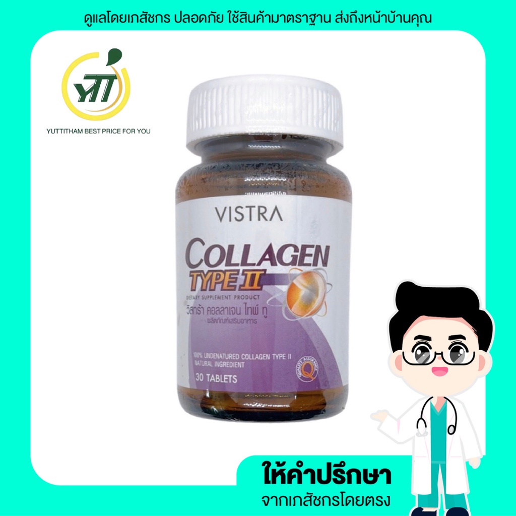 VISTRA Collagen Type II (UC-II) 30tab ( วิสตร้า คอลลาเจน Type 2 30 tab เม็ด )