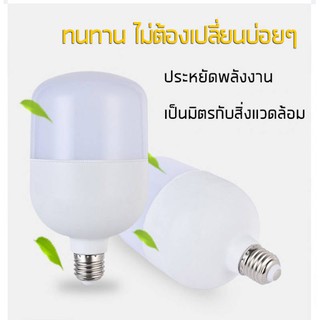 หลอดไฟ LED 65W แสงขาวเดย์ไลท์ หลอดปิงปอง หลอดไฟบ้าน 220V ใช้กับขั้ว e27 หลอดไฟประหยัดพลังงาน หลอดไฟLEDเพดาล