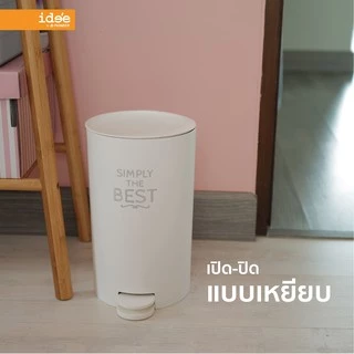 ide'e [1 ชิ้น] ถังขยะพลาสติกขนาดเล็ก รุ่น PN6026 ความจุ 5 ลิตร ถังขยะขนาดเล็ก ถังขยะแบบเหยียบ ถังขยะมินิมอล