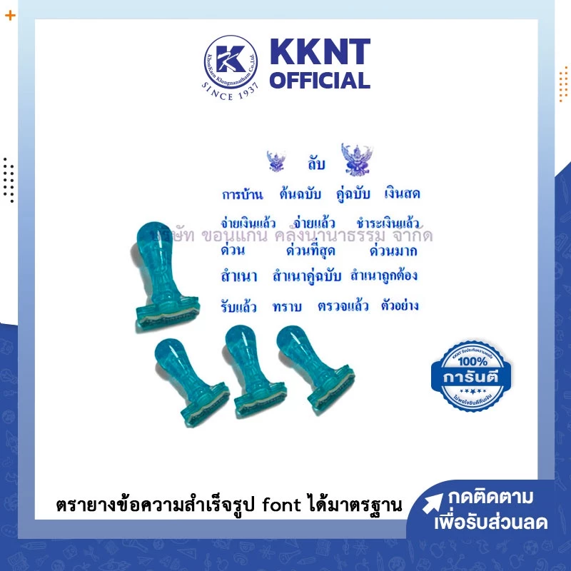 ðKKNT | āļāļĢāļēāļĒāļēāļāļāđāļāļāļ§āļēāļĄāļŠāļģāđāļĢāđāļāļĢāļđāļ āļāļĢāļēāļāļąāđāļĄ āļŠāļģāđāļāļē āļāđāļ§āļ āļāļĢāļēāļ āļāļēāļĢāļāđāļēāļ āļĨāļąāļ āļāđāļēāļĒāđāļĨāđāļ§ āđāļāļīāļāļŠāļ āļāļđāđāļāļāļąāļ āļāļĢāļ§āļāđāļĨāđāļ§ āļāđāļ§āļāļĄāļēāļ āļāļģāļĢāļ°āđāļāļīāļāđāļĨāđāļ§