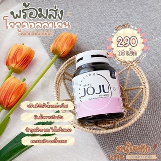 แท้💯%🌸 JOJU Collagen โฉมใหม่ 30 เม็ด🌟 โจจูคอลลาเจน คอลลาเจนโจจู 🌸 joju ใหม่