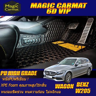 Benz W205 2014-2019 Wagon (เฉพาะห้องโดยสาร 2แถว) พรมรถยนต์ Benz W205 C300 C350 Wagon พรม6D VIP High Grade