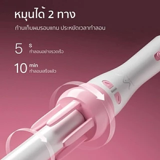 Vivid&Vogueแท้ เแกนม้วนผม28MM ครื่องม้วนผมอัตโนมัติ ผมสวยภายใน5นาที ที่ม้วนผมไอออน มีมอก.