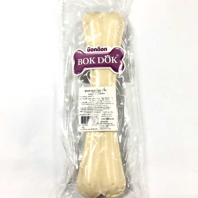 BOKDOK RM29 เพรสโบน กระดูกอัด 10 นิ้ว สำหรับสุนัข
