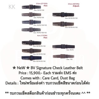 ★ NeW ★ BV Signature Check Leather Belt ka