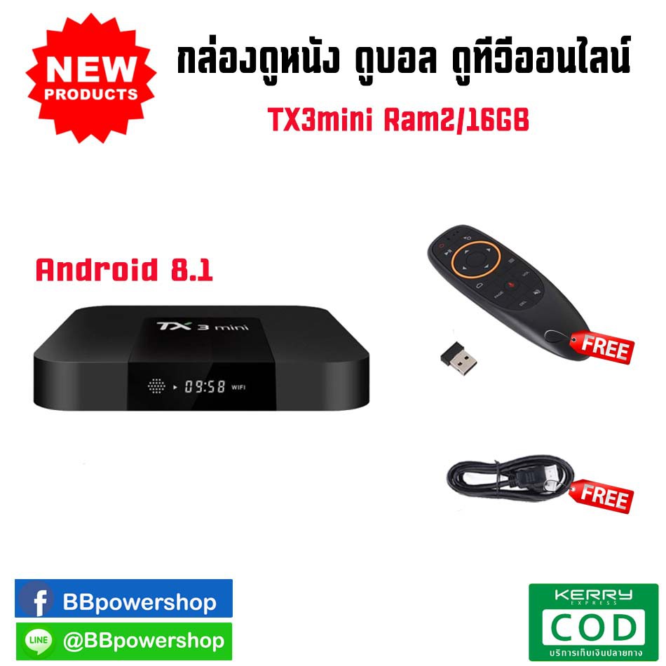 AD0034 (ฟรีVoice Remote) กล่องแอนดรอย Android box รุ่น Tx3 Mini- 2/16GB Android 8.1  ลงแอพฯ ให้จัดเต